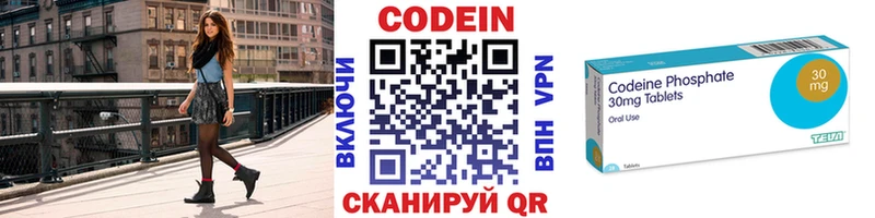 Кодеин напиток Lean (лин)  закладка  Питкяранта 