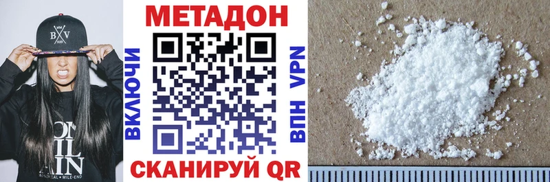 Метадон белоснежный  Питкяранта 